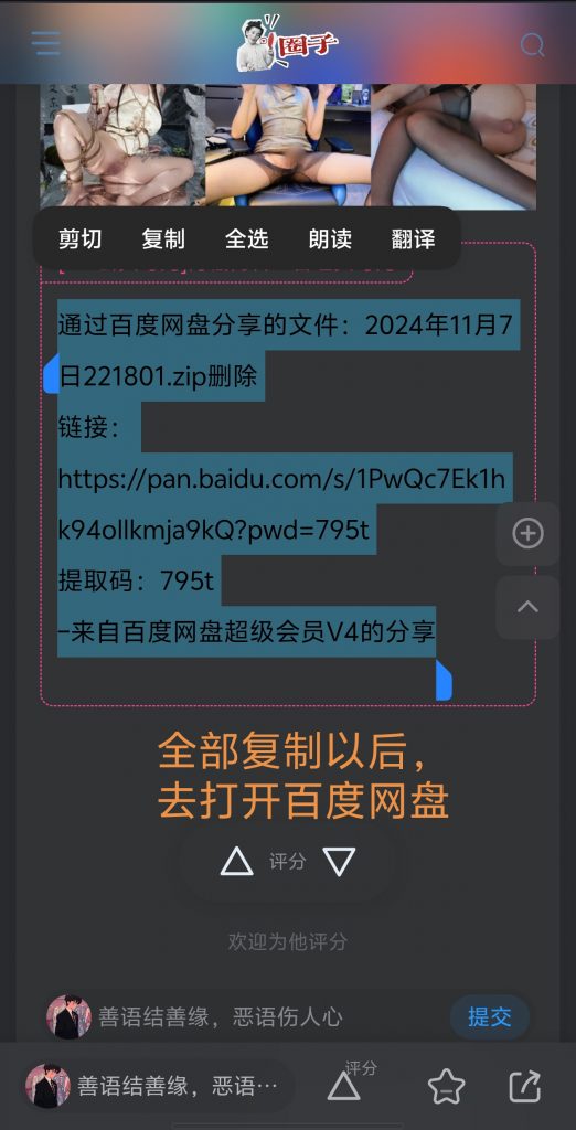 图片[1]-文件解压教程-LUOLIMEN—萝莉门带你浮想联翩