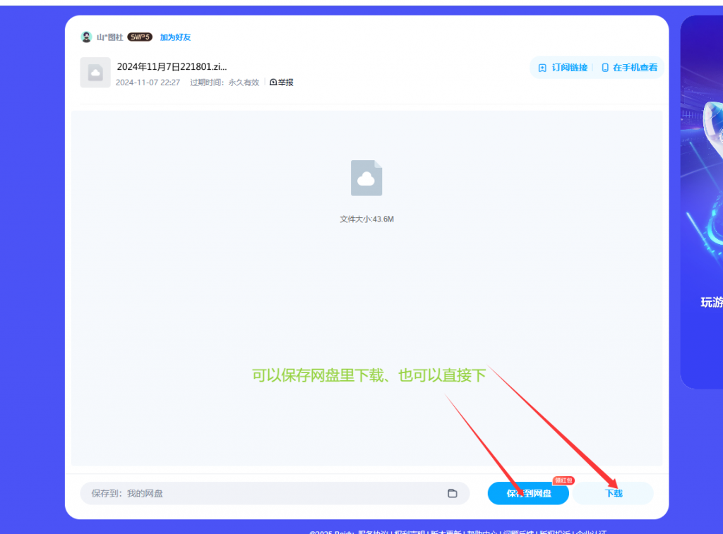 图片[15]-文件解压教程-LUOLIMEN—萝莉门带你浮想联翩
